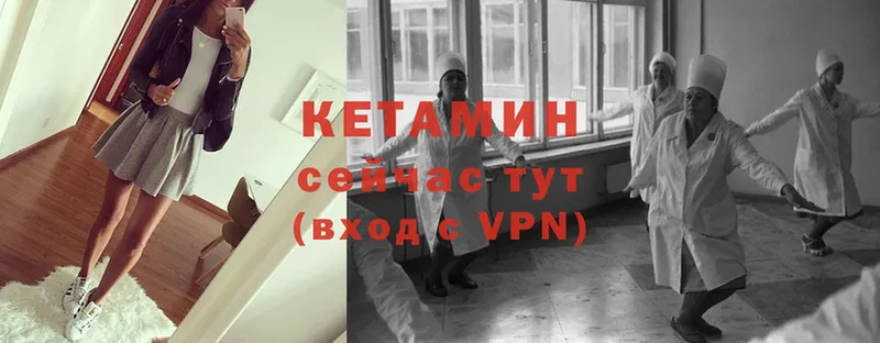 купить закладку  Лихославль  Кетамин VHQ 