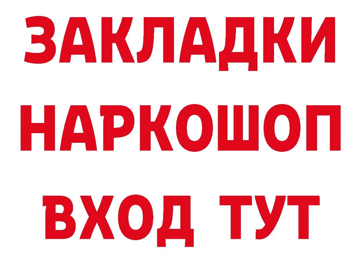 ГЕРОИН герыч вход это гидра Лихославль